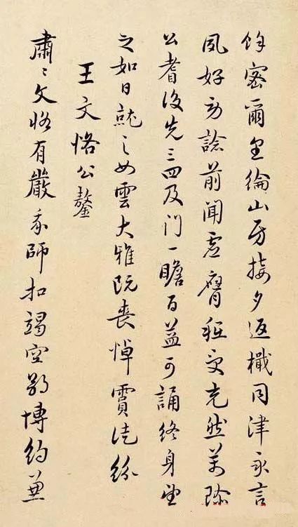 明代祝枝山作品欣賞《詩冊》