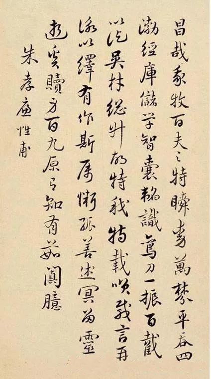 明代祝枝山作品欣賞《詩冊》