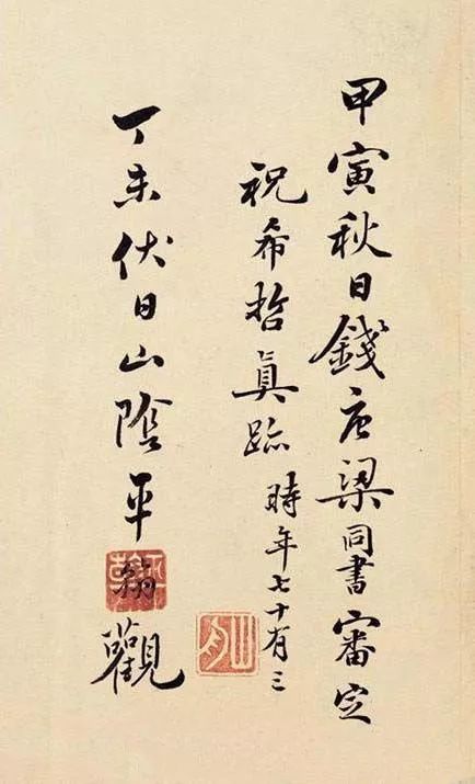 明代祝枝山作品欣賞《詩冊》