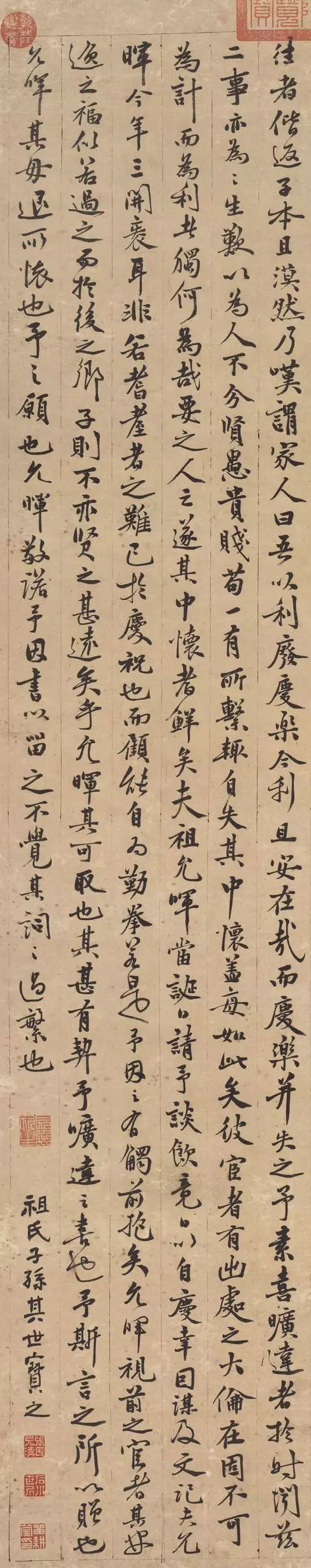 祝允明《祖允暉慶誕記》行楷書欣賞