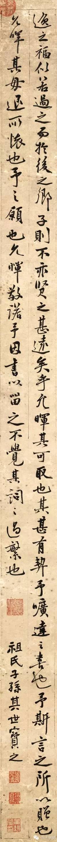 祝允明《祖允暉慶誕記》行楷書欣賞