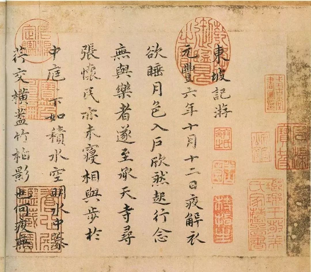 祝允明小楷欣賞《東坡記游卷》（遼博藏）