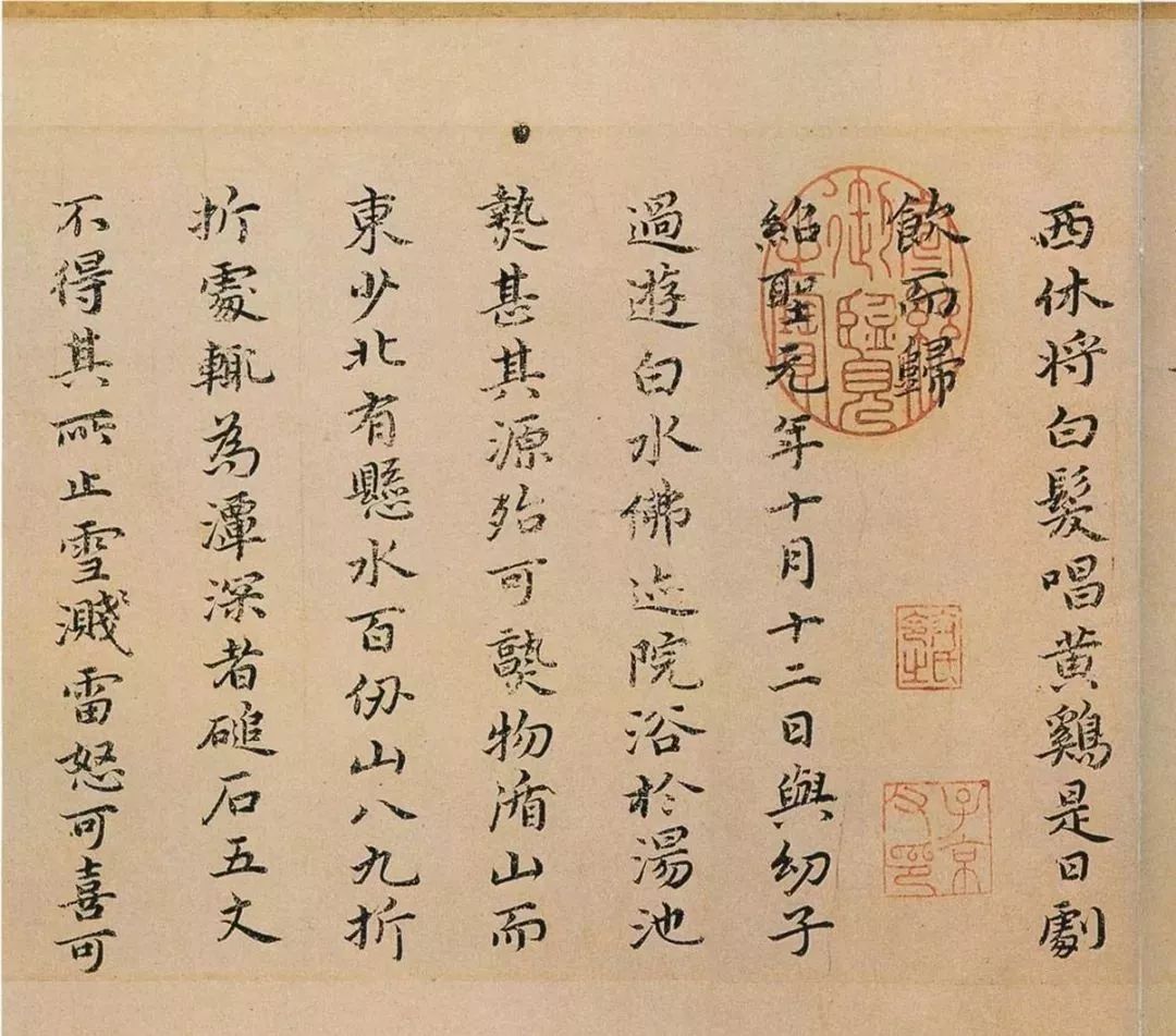 祝允明小楷欣賞《東坡記游卷》（遼博藏）