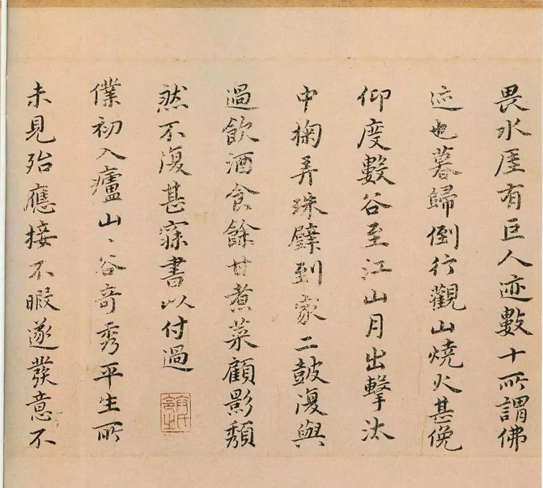 祝允明小楷欣賞《東坡記游卷》（遼博藏）