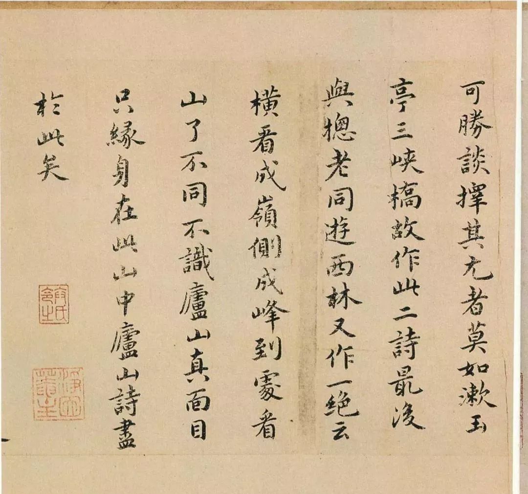 祝允明小楷欣賞《東坡記游卷》（遼博藏）