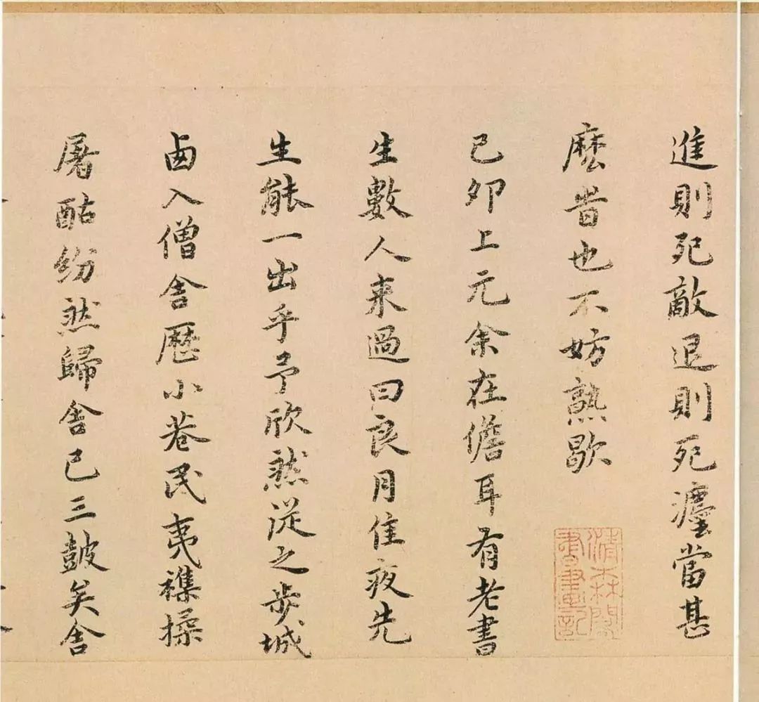 祝允明小楷欣賞《東坡記游卷》（遼博藏）