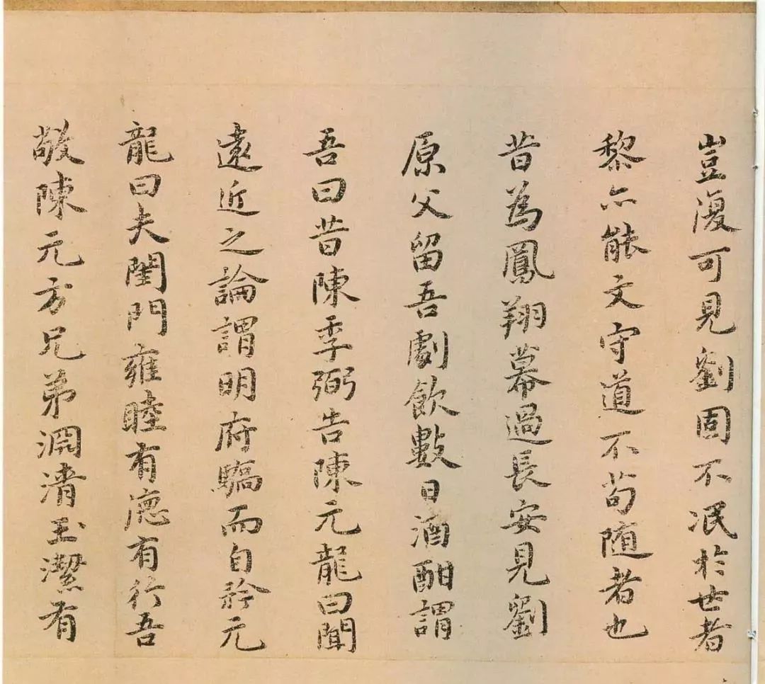 祝允明小楷欣賞《東坡記游卷》（遼博藏）