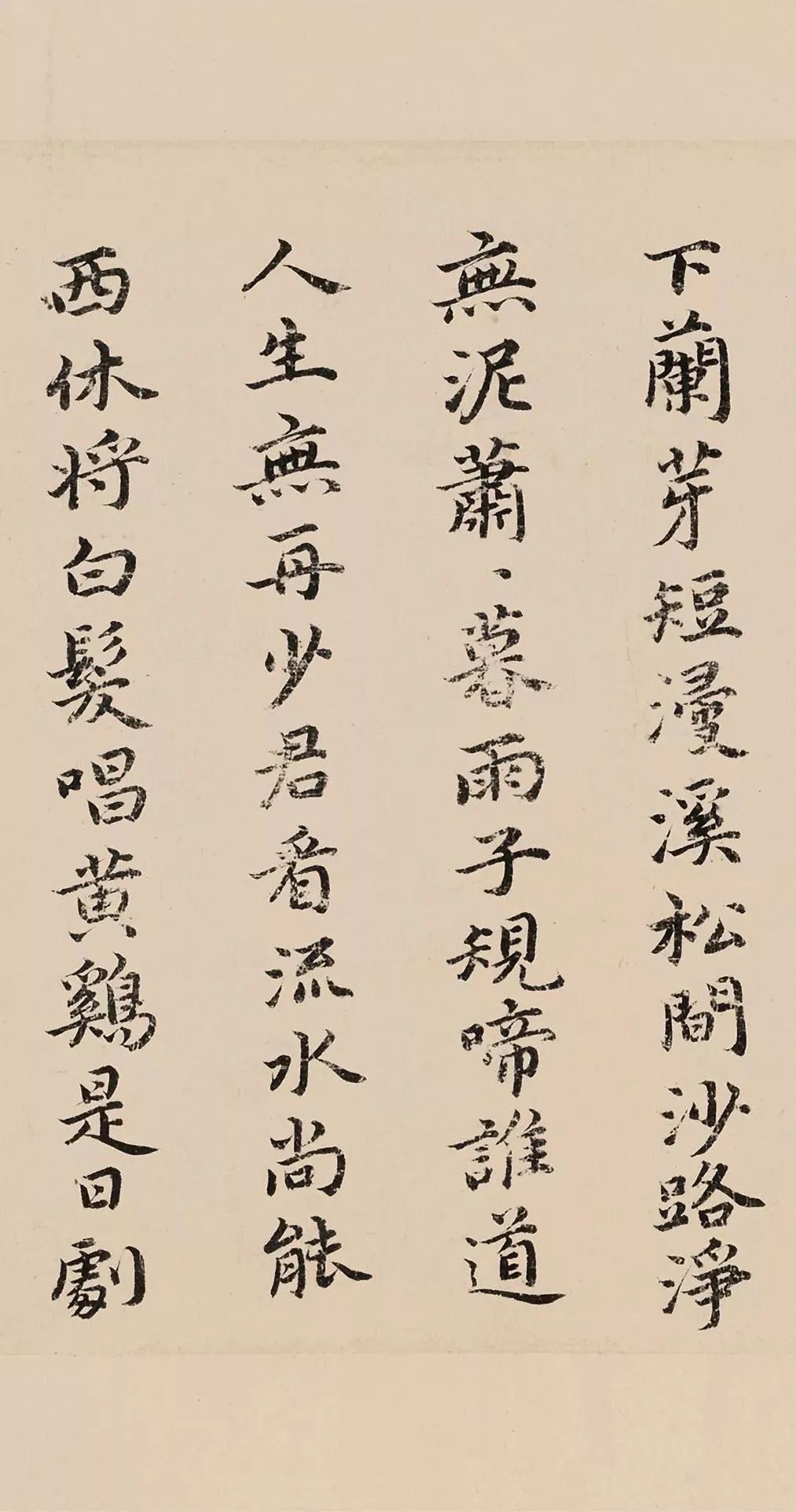 祝允明小楷欣賞東坡記游卷