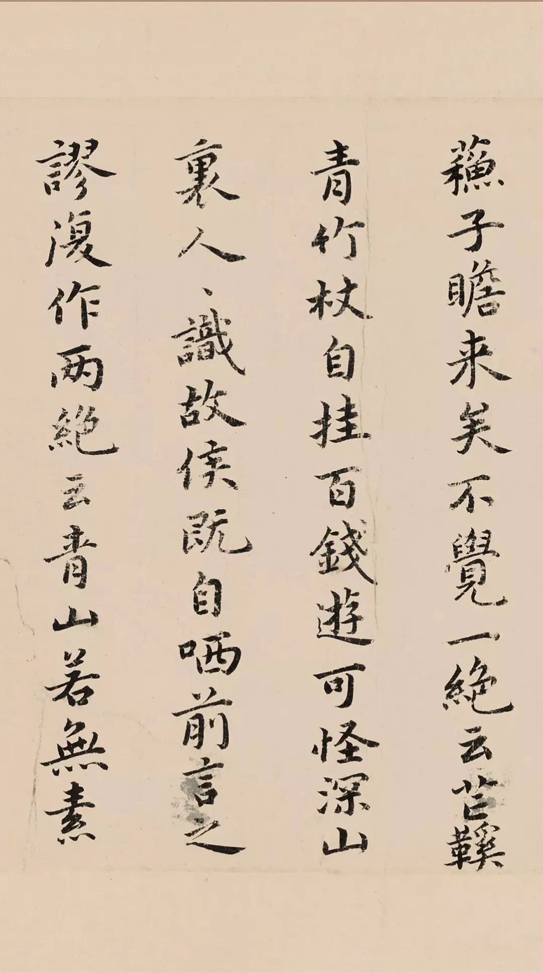 祝允明小楷欣賞東坡記游卷