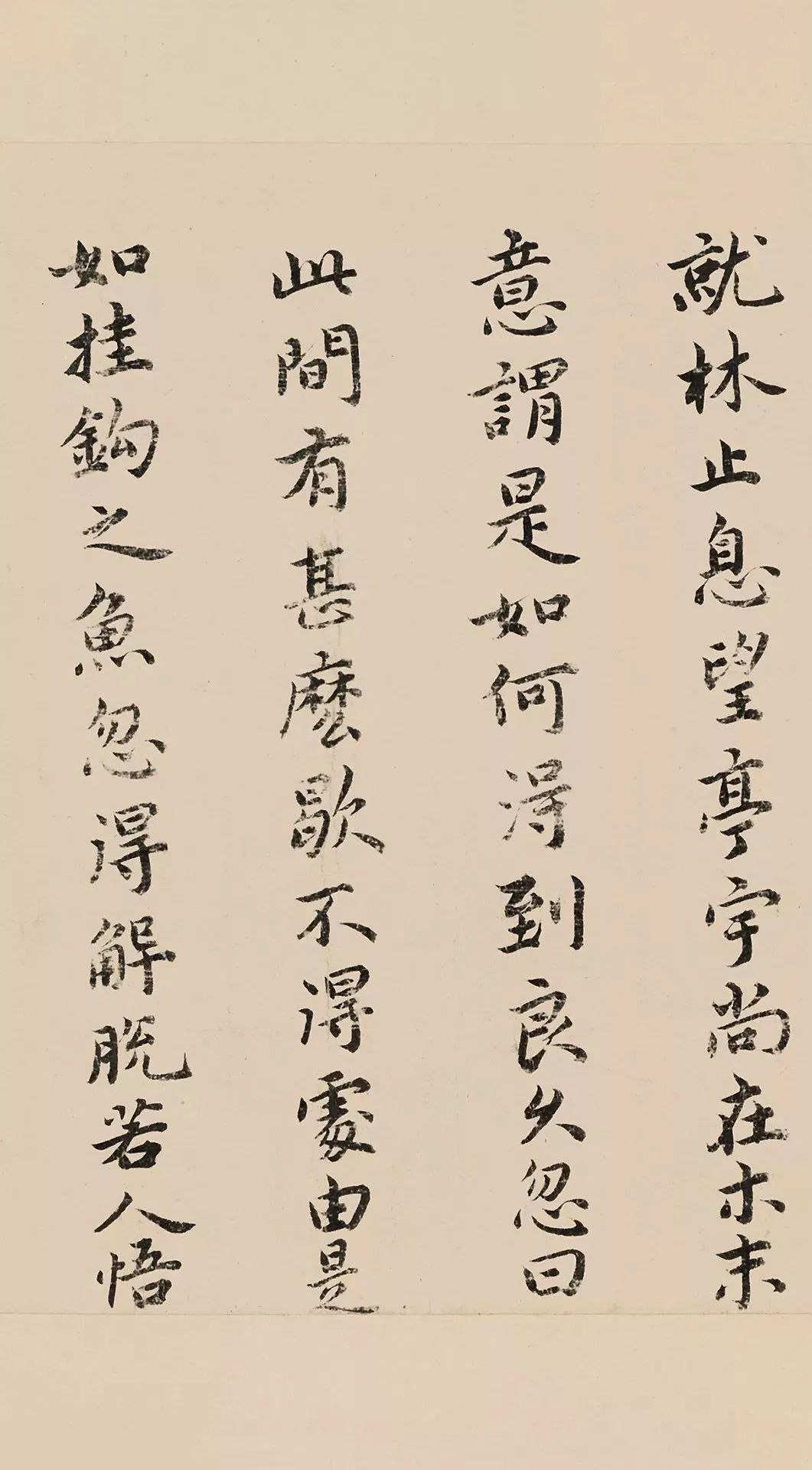 祝允明小楷欣賞東坡記游卷