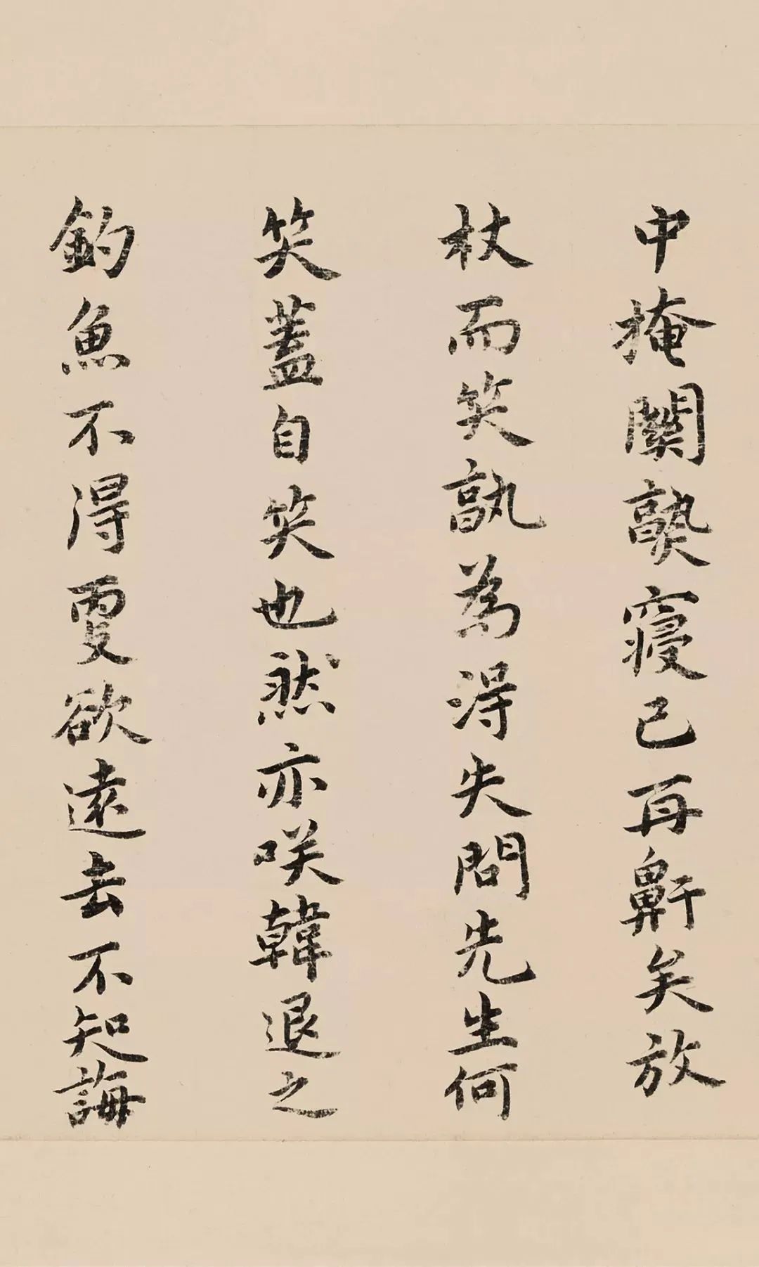 祝允明小楷欣賞東坡記游卷