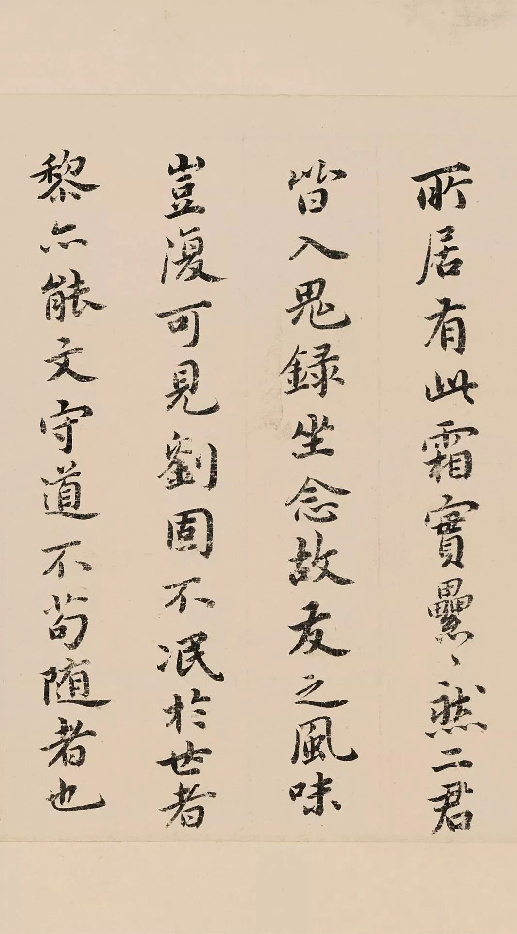 祝允明小楷欣賞東坡記游卷