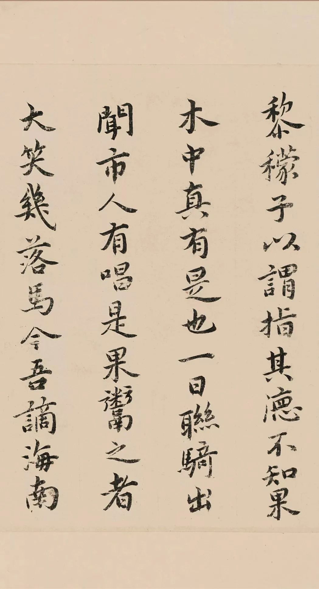 祝允明小楷欣賞東坡記游卷