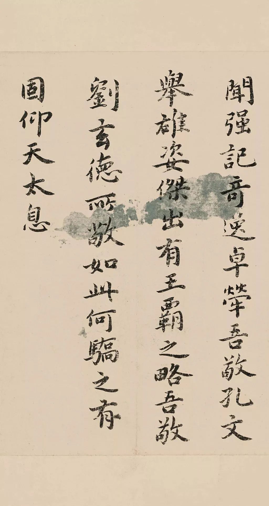 祝允明小楷欣賞東坡記游卷
