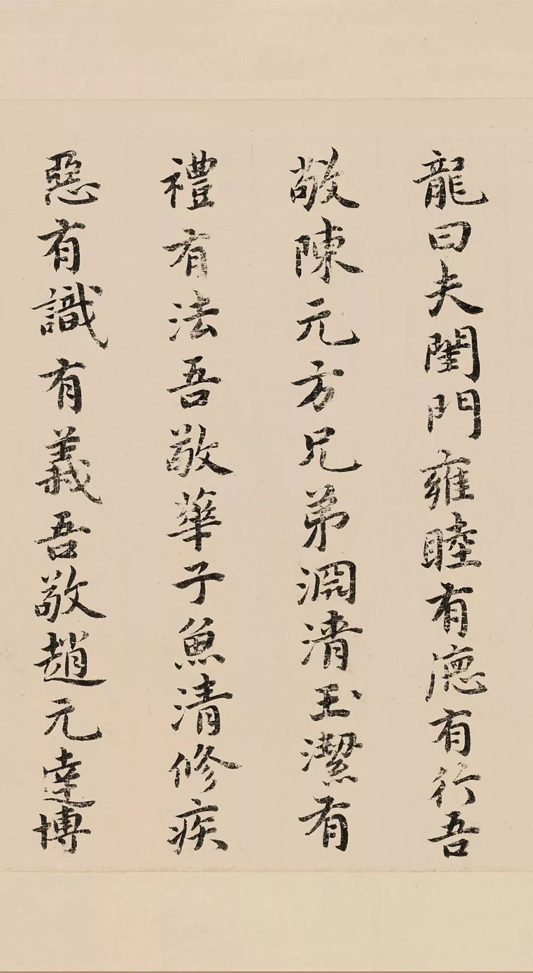 祝允明小楷欣賞東坡記游卷