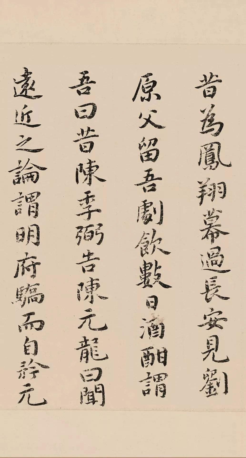 祝允明小楷欣賞東坡記游卷
