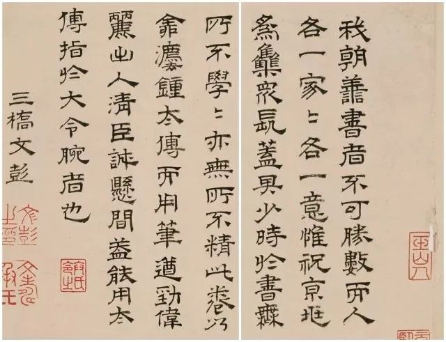 祝允明小楷欣賞東坡記游卷