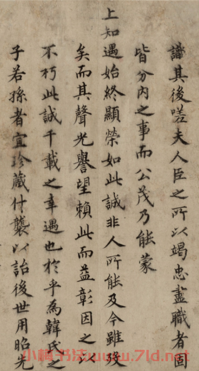 明代楊榮楷書題祭韓公茂文頁