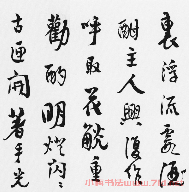 汪士慎行書《十三銀鑿落七古歌卷》