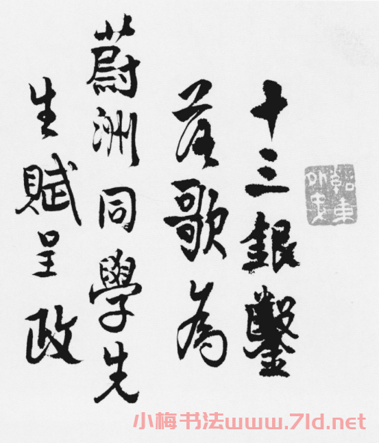 汪士慎行書《十三銀鑿落七古歌卷》
