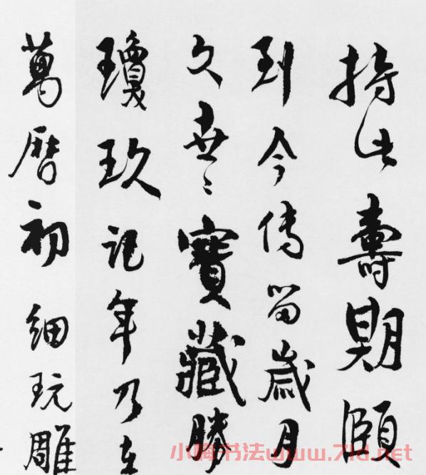汪士慎行書《十三銀鑿落七古歌卷》
