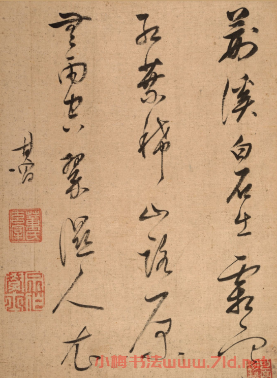 董其昌行草書抄五言詩八首冊頁