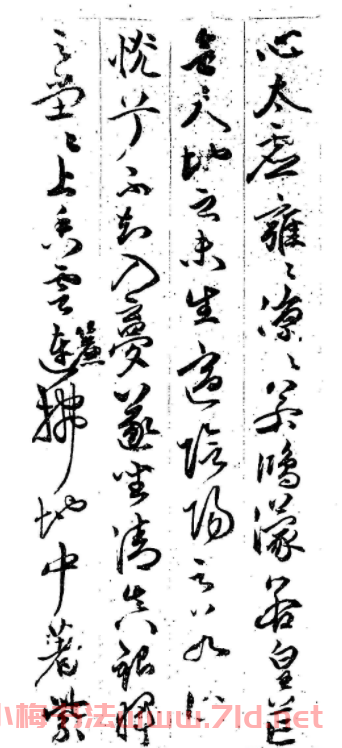 祝允明行書欣賞《鐵龍帖》附跋
