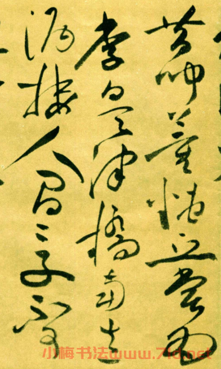  祝允明草書《濟(jì)陽登太白酒樓卻寄施湖州》
