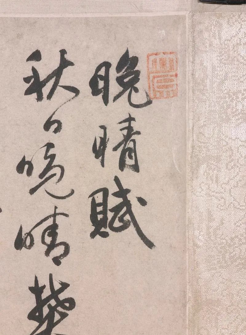 祝允明草書《晚清賦》《荔枝賦》卷：紙上的心靈主張