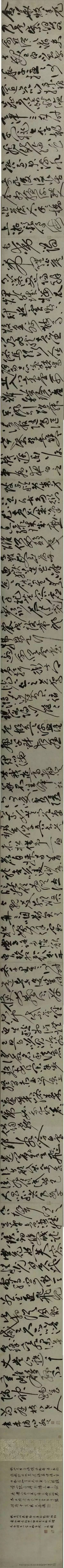 祝允明草書《李白五言古詩卷》高清全圖