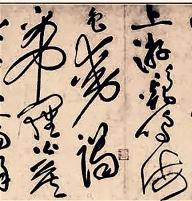 祝允明草書《李白五言古詩卷》高清全圖