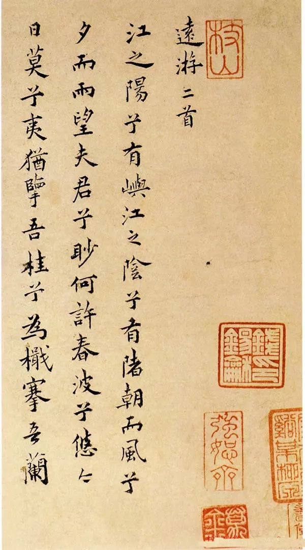 祝允明小楷欣賞《遠(yuǎn)游二首》附跋