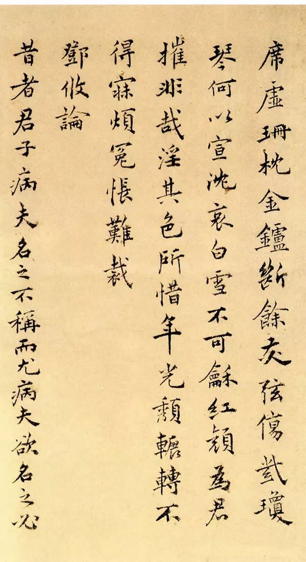 祝允明小楷欣賞《遠游二首》附跋