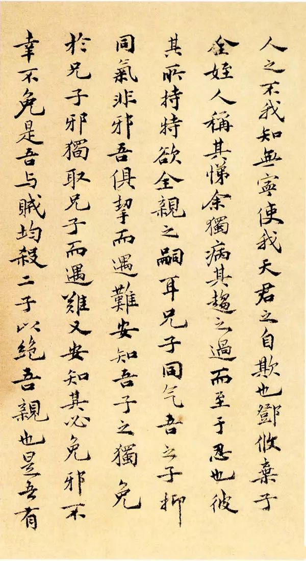 祝允明小楷欣賞《遠游二首》附跋