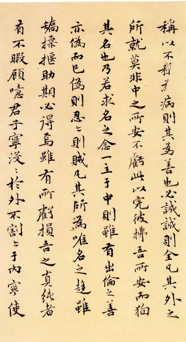 祝允明小楷欣賞《遠游二首》附跋