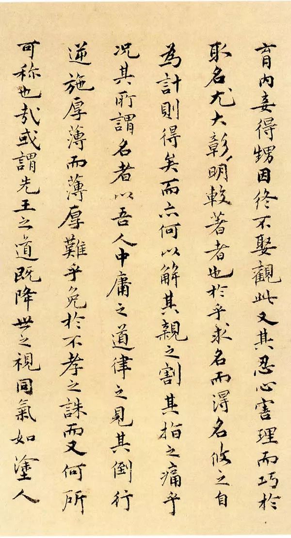 祝允明小楷欣賞《遠游二首》附跋