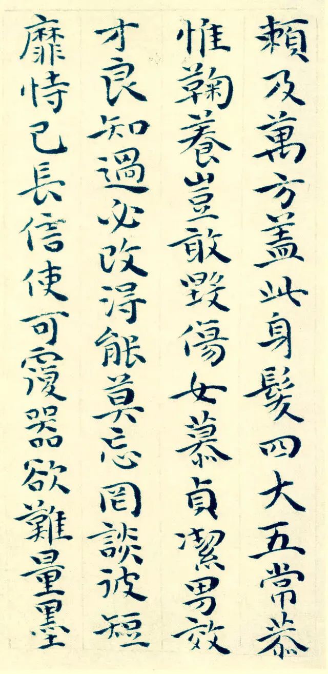 祝允明小楷書法《千字文》
