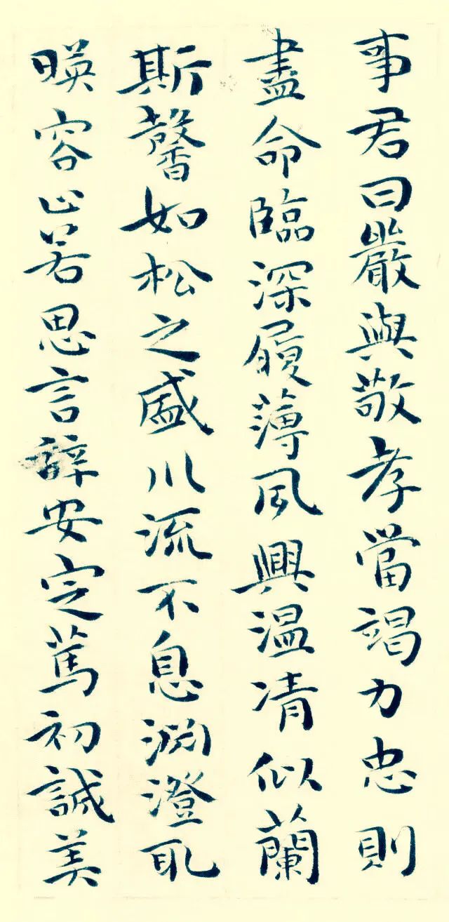 祝允明小楷書法《千字文》