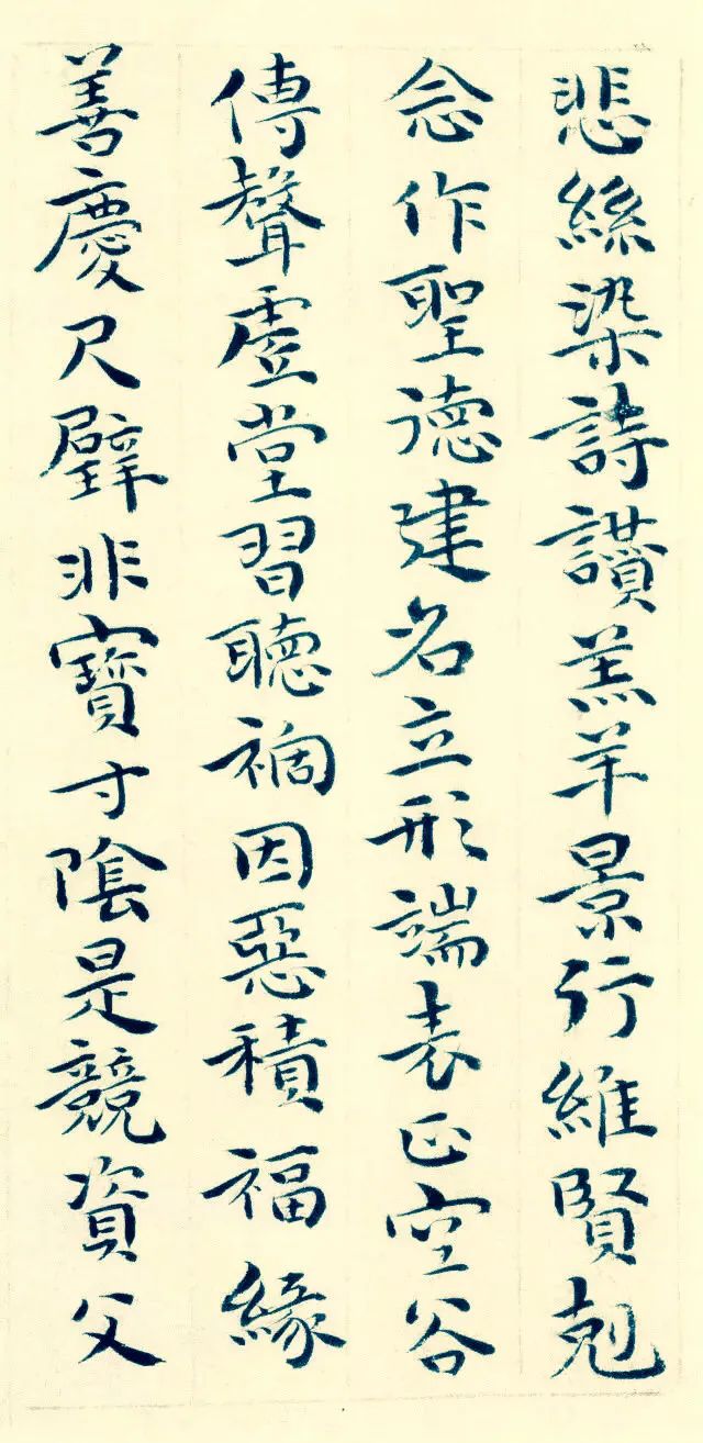 祝允明小楷書法《千字文》