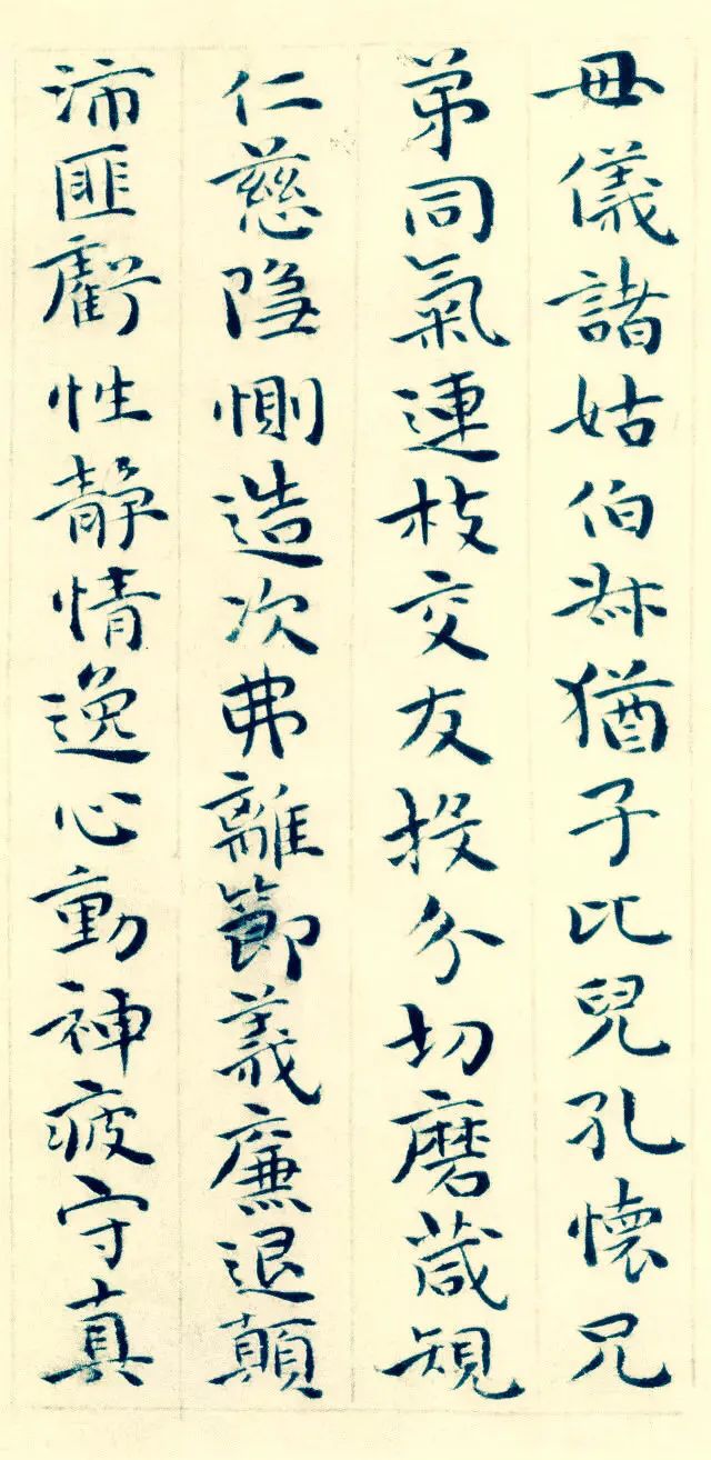 祝允明小楷書法《千字文》