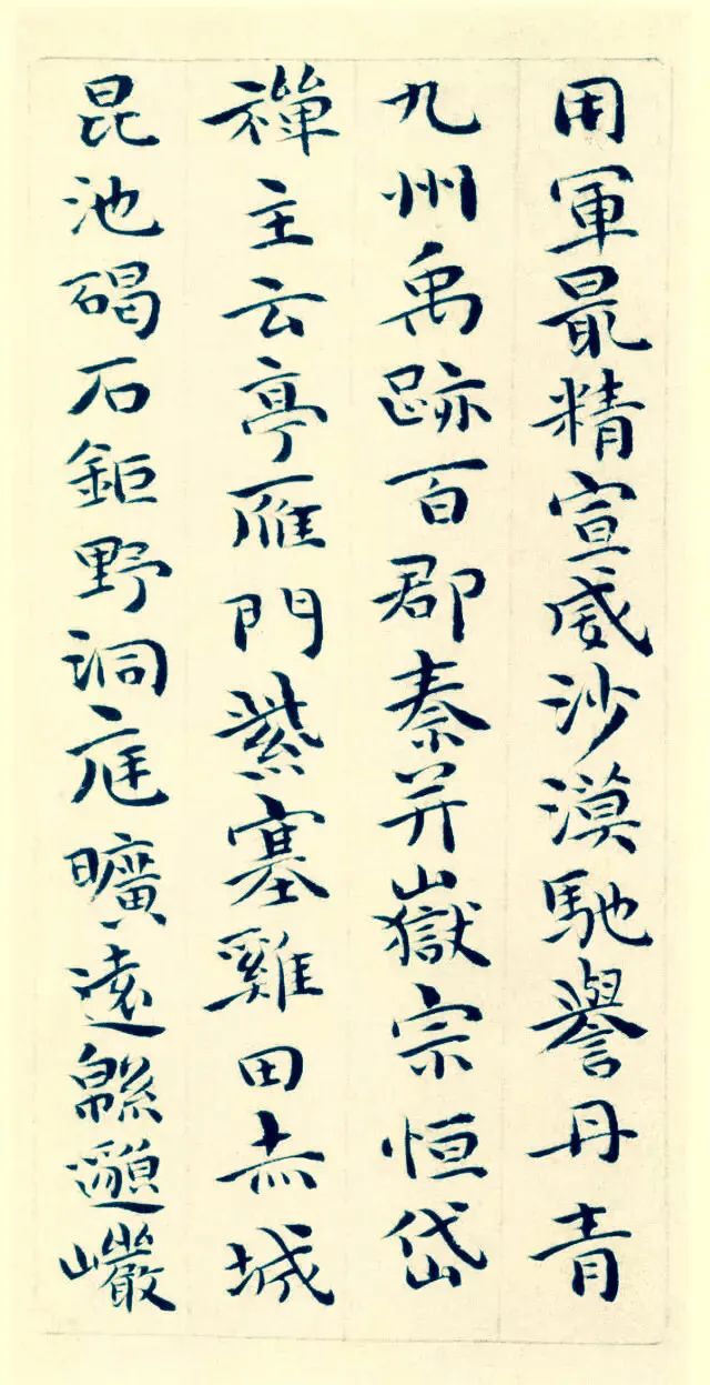 祝允明小楷書法《千字文》