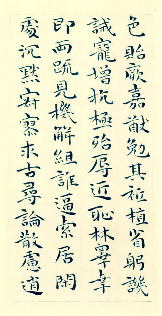 祝允明小楷書法《千字文》