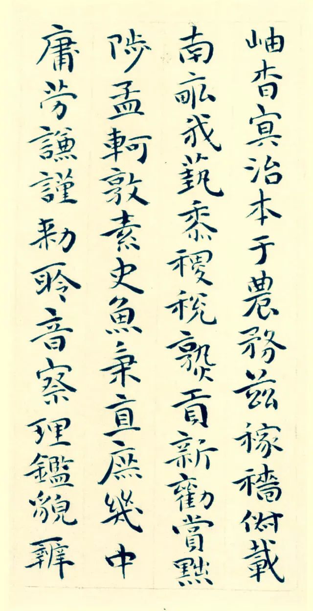 祝允明小楷書法《千字文》