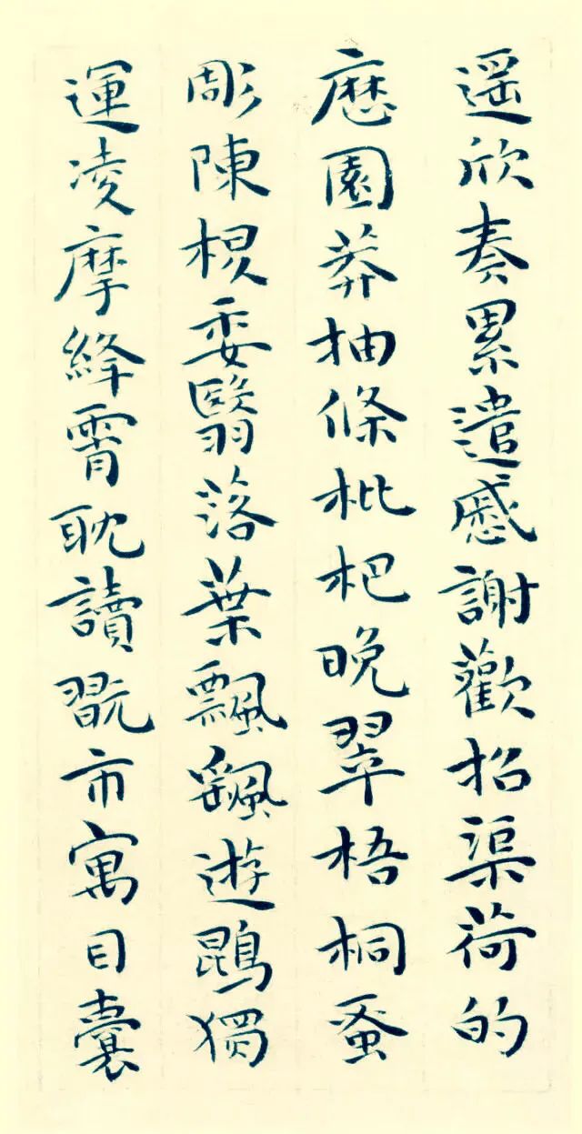 祝允明小楷書法《千字文》