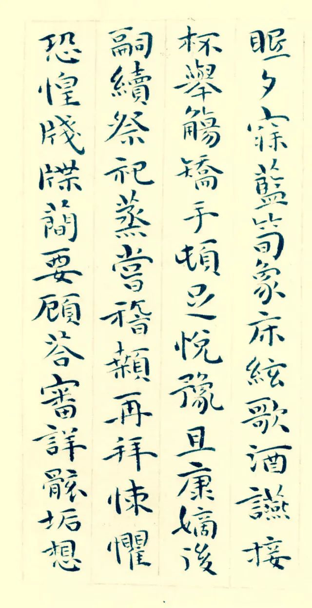 祝允明小楷書法《千字文》