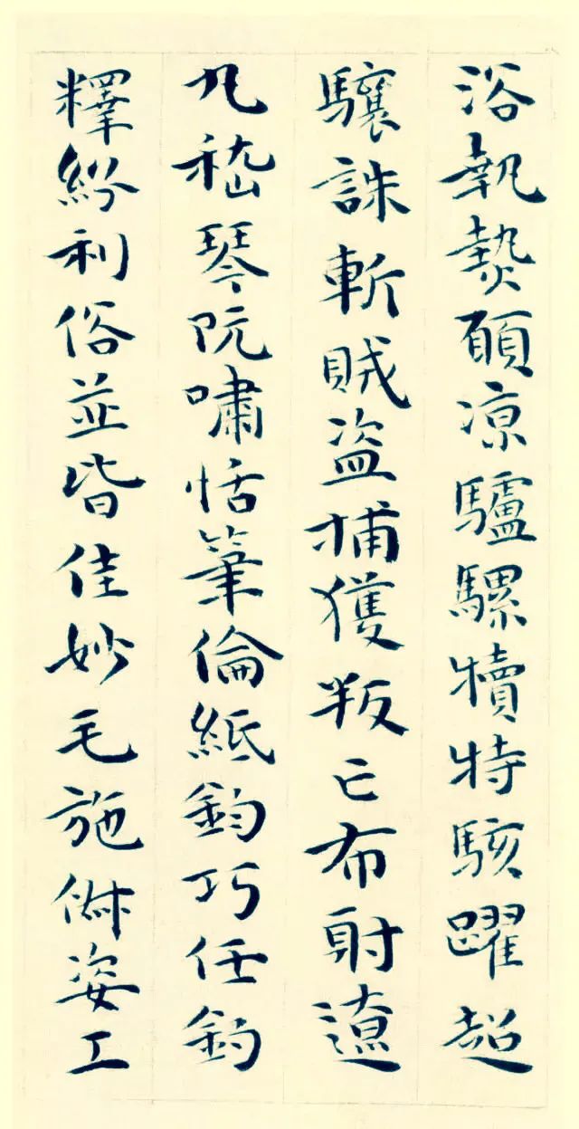 祝允明小楷書法《千字文》