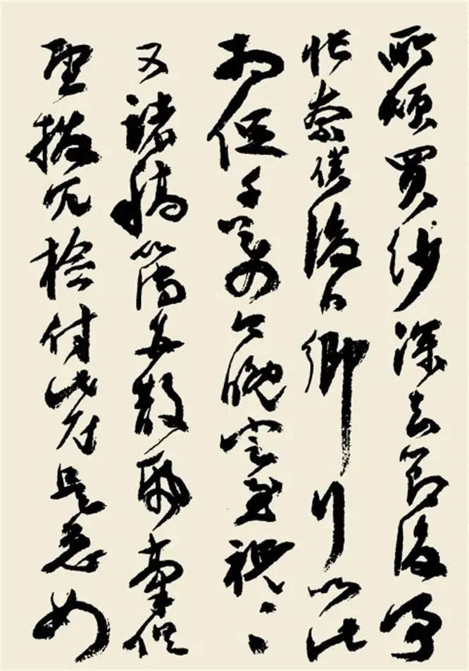 祝允明行草書札欣賞《所煩買紗》 祝允明行草書札欣賞《所煩買紗》