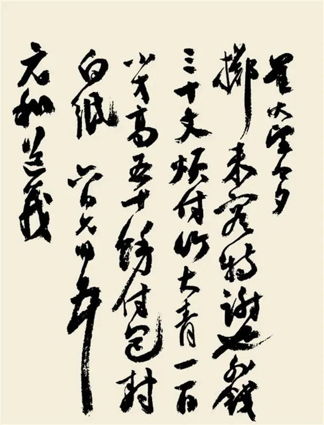 祝允明行草書札欣賞《所煩買紗》