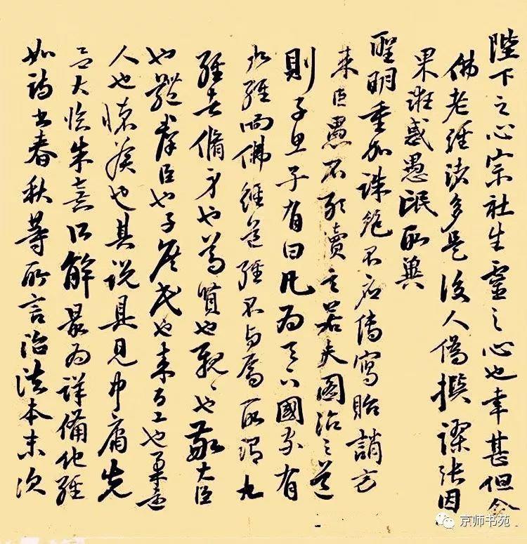 祝允明行草書欣賞《奏疏稿二札》