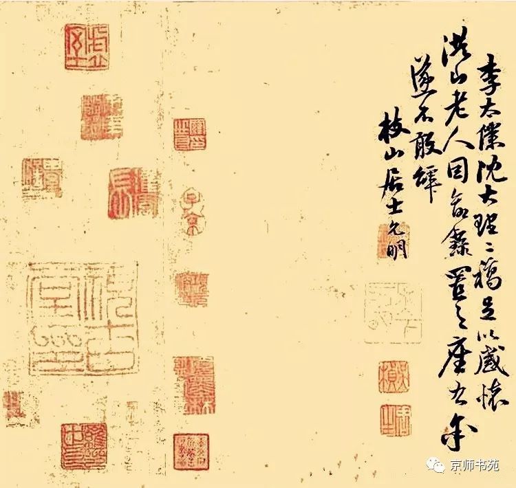 祝允明行草書欣賞《奏疏稿二札》
